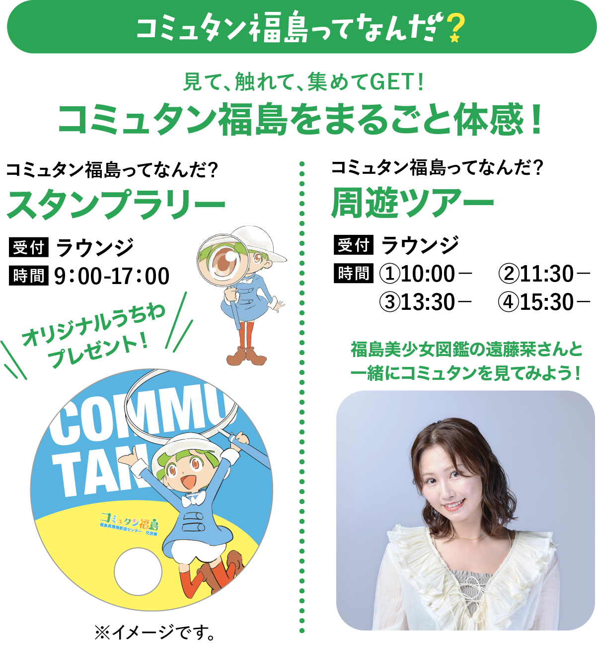 サイエンスってなんだ？ サイエンスショー